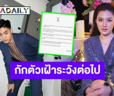 “นาดาว บางกอก” แจ้งผลตรวจ “พี สาริษฐ์-นาน่า ศวรรยา” ไม่พบเชื้อ หลังสัมผัสใกล้ชิดกับผู้ติดเชื้อ แยกกักตัวแล้ว