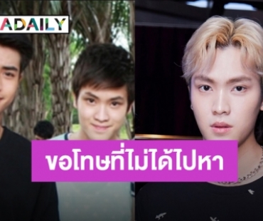 “ฟลุท ชินพรรธน์” สุดเศร้าส่ง “บีม” ครั้งสุดท้าย เผยเรื่องราวที่เพิ่งคุยกัน 2 วันที่แล้ว