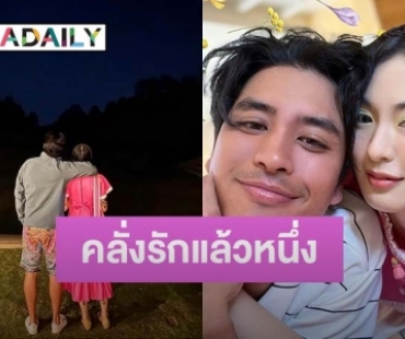 “ปั้นจั่น ปรมะ” โพสต์รูปคู่แฟนสาวบอก 4 ปีเด็กๆ ญี่ปุ่นก็แค่หน้าปากซอย