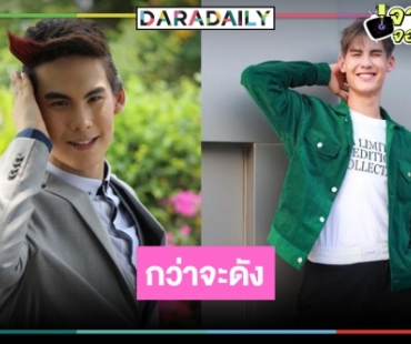 “คุณผีที่รัก” ละครแจ้งเกิด “บอส ชนกันต์” 