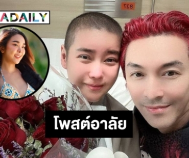 “หญิงแย้ นนทพร” โพสต์อาลัย “นุ๊กซี่ อัญพัชญ์” 