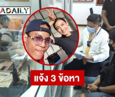 “กฤต” แจ้ง 3 ข้อหา “ครูดำ” มือตบหน้านอกจอ