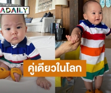 แฮนด์เมดสุดน่ารัก! “ศรีริต้า” ทำรองเท้าเปลือกส้มให้ “น้องกวินท์”