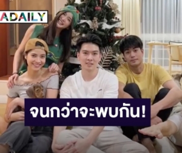 จนกว่าจะพบกันใหม่ “วีเจมายด์” ร่วมส่ง “บีม ปภังกร” ครั้งสุดท้าย