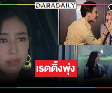 เปิดเรตติ้ง “ซ่านเสน่หา” ละครม้ามืดมาแรง  “มิ้นต์-เตย” เคมีมันเริ่ด