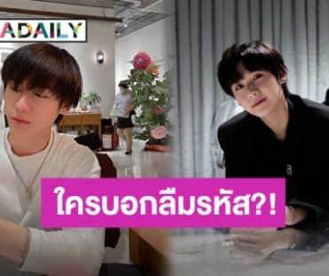 อยากร้องตะโกน! “นาย กรชิต” คัมแบ็คทวิตเตอร์แล้ว พร้อมคำถามชวนใจละลาย