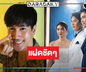 ใจหาบแว๊บ! นึกว่า “ณเดชน์” โผล่วิกอโศก