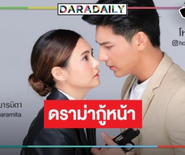 ผ้าเช็ดหน้าพร้อม! เคาะ “สายเปล” ให้ “โหน ธนากร” ซับน้ำตา “มิ้นท์” กู้หน้าละครเย็น