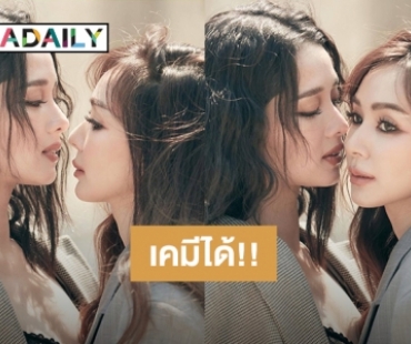 เคมีได้! “โม อมีนา – โฟร์ ศกลรัตน์” โพสต์ภาพคู่แบบนี้ คอมเมนต์แตก