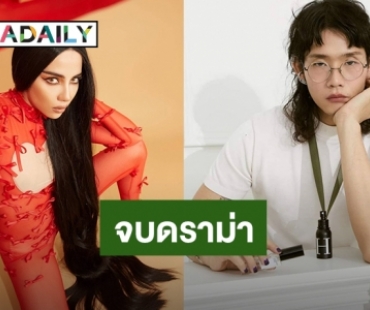 “ฮิปโป” สไตลิสต์ดังโพสต์ขอโทษ “จีน่า” แล้ว กรณีชุดดราม่าวันวาเลนไทน์