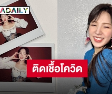 SM Entertainment ยืนยันแล้ว “เวนดี้ Red Velvet” ตรวจพบเชื้อโควิด-19