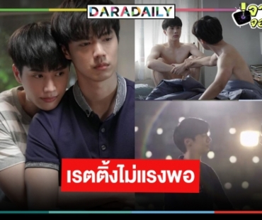 “คุณหมีปาฎิหาริย์” ไร้ปาฎิหาริย์ ให้กำลังใจ “อิน-จ๊อบ” เคมีทำดีแล้ว