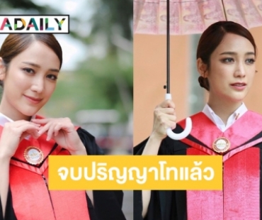 แห่แสดงความยินดี “แม็กกี้ อาภา” เรียนจบแล้วป.โทแล้วจ้า