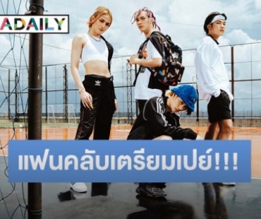 4MIX สุดปลื้ม ได้รับเลือกเป็น Brand Ambassador ครั้งแรก กับ JD Sports “Summer Splash Collection”