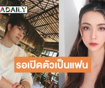 มีดราม่า! “พี่ฝุ่น” โดนถามเมื่อไหร่จะเปิดตัวคบ “มุกดา”