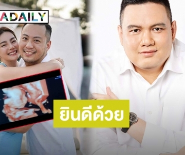 มิตรภาพสวยงาม! “ไผ่ วันพอยท์” โผล่คอมเมนต์ยินดีอดีตแฟน “ดิว อริสรา” ตั้งท้องลูกคนแรกแล้ว