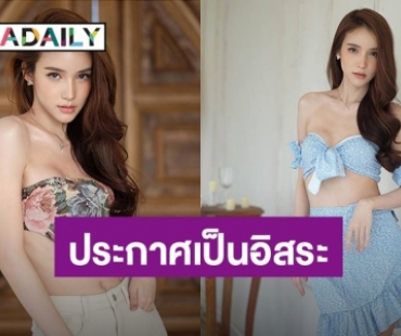 เกิดอะไรขึ้น! “โยชิ รินรดา” ประกาศเป็นอิสระ ขอรับงานเอง