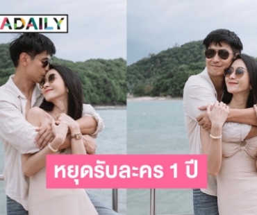 “ธัญญ์ ธนากร” แพลนอยากมีลูกแล้ว ขอพักงานละครกับ “ยุ้ย จีรนันท์” 1 ปี