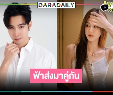 “สาวใช้ดิลิเวอรี” คว้า “เมฆ-แพรว เฌอมาวีร์” พิสูจน์พระ-นางเคมีใหม่