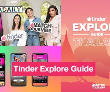 Tinder เปิดตัว Tinder Explore Guide รวมแหล่งแฮงเอาต์โดนใจ Gen Z เปิดประสบการณ์เดทแรกกับคู่ Match