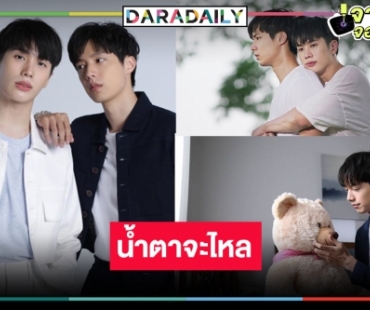 “จ๊อบ-อิน” พาฟินทำดีที่สุดแล้ว “คุณหมีปาฏิหาริย์” ไร้ปาฏิหาริย์