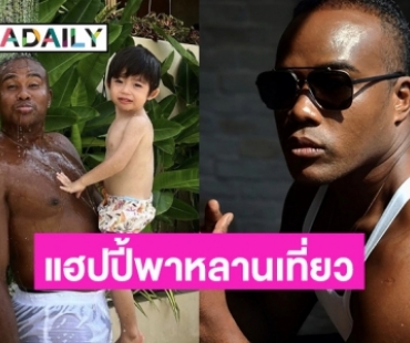 “รัศมีแข” พา “น้องปกป้อง” บินเดี่ยวเที่ยวภูเก็ต สัญญาจะดูแลเท่าชีวิต