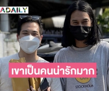 “แต๊งค์ พงศกร” เล่าโมเมนต์ตอนเจอ “เบิร์ด” แฟน “แตงโม” บอกอีกฝ่ายเป็นแบบนี้