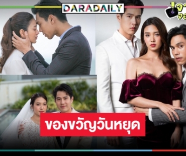 ดูกันให้ตาแฉะ! ช่องวันส่ง “เวลากามเทพ” รีรันมาราธอน สมกับเป็นละครความหวังหมู่บ้าน