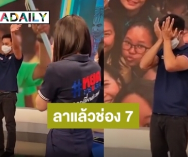 ผู้ประกาศข่าว “หนุ่ม อนุวัต” โบกมือลาช่อง7 แล้ว เตรียมย้ายไปซบช่องนี้จริงหรือไม่?!