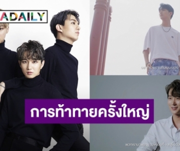 T-Pop เตรียมสะเทือน! เฟ้นหาบอยแบนด์วงใหม่เด็กไทย 4 เกาหลี 3