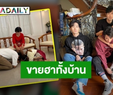 ก้มกราบแม่จากใจ โดน “ภัทร” แซวหนัก “หน่อง” เลยขอตอบแบบนี้