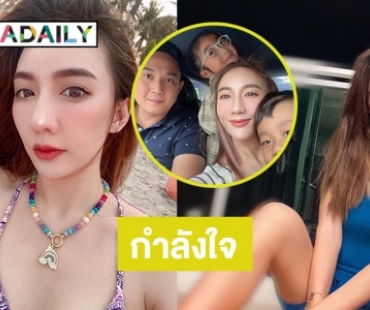 กำลังใจให้ครอบครัว “ปอ ตนุภัทร” 