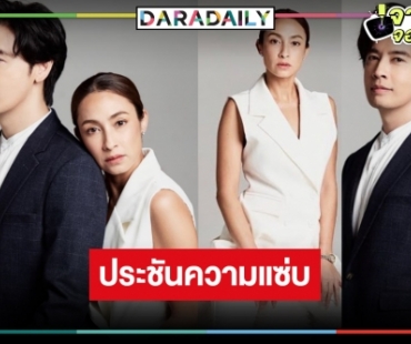 ไอดอลยุค 90 เฮ! “ออย ธนา” ประกบคู่ “แคทรียา” ใน “รักสุดใจ ยัยตัวแสบ”