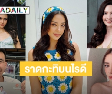 6 ดาราตอบราดกะทิบนข้าวเหนียวหรือมะม่วงก่อนทาน ? 