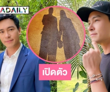 โผล่แล้ว “ปีเตอร์” เปิดตัวคนพิเศษ 