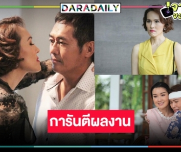 งานปัง! “ฬอน คณวัชร” นั่งแท่นผู้กำกับ “ฟ้ามีตา” รัวๆ