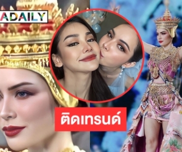 สุดปัง “น้องชา” ติดเทรนด์ทวิตเตอร์