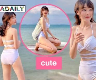 “ขนมรู” โชว์หุ่นเซ็กซี่ทะเลเดือดปุดปุด