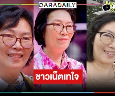 ทำความรู้จัก “ป้ายุพ ยุพดี” ผู้เข้าแข่งขัน “Master Chef Thailand Season 5” เก่ง ไม่มีพิษภัยโดนใจชาวเน็ต