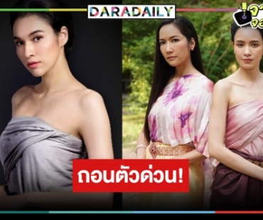 ด่วน! “หยาด” ถอนตัว “เลือดกากี” ส้มหล่นเพื่อนรัก “เบนซ์ ปุณยาพร” เสียบแทน