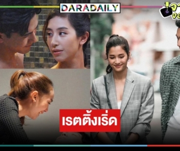 เปิดเรตติ้งตอนจบ “พิษรักรอยอดีต” สุดปัง “ซ่านเสน่หา” มีคนตายน้ำตาท่วมจอ