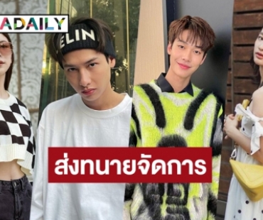 GMMTV ส่งทนายเป็นตัวแทนนักแสดงดำเนินคดีบุคคลที่นำชื่อไปใช้ในทางเสียหาย