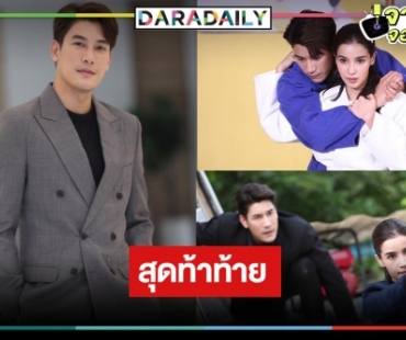 “เคน-ภูภูมิ” เปิดใจร่วมงานช่องวันครั้งแรก