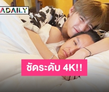 จับหน่อยจะวูบ!! เกินปุยมุ้ยยยย “บิวกิ้น-พีพี” ลงภาพขนาดนี้ก็ตุยเย่กันยกด้อมไปเลยสิคะ!!