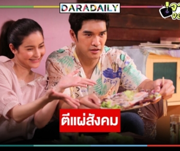 “อู๋ นวพล” จับคู่ “อ้อม ประถมภรณ์” ขายส้มตำผ่านละครสั้น “ฟ้ามีตา”