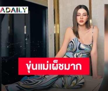 แซ่บไฟลุก!! “ดิว อริสรา” ว่าที่คุณแม่ ยิ่งท้องยิ่งสวยฉ่ำ!!