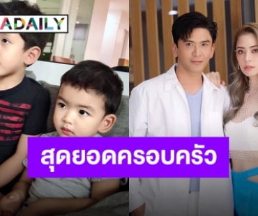 “ป๋อ” เผยเรื่องประทับใจ “ผมบ่นเรื่องค่าเทอมลูกไม่ได้ เพราะเขาส่งเสียตัวเองตลอด”