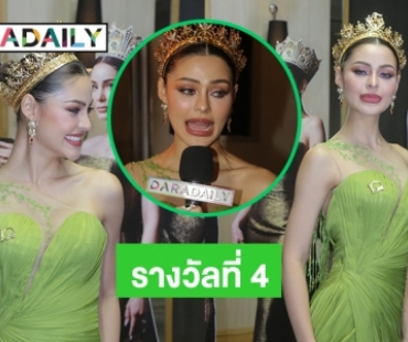 “มารีม่า” สุดเฮงถูกรางวัลที่ 4เบิ้ลด้วยท้ายสามตัวอีกสองใบ