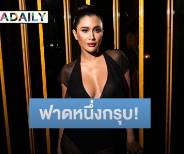 “ปู ไปรยา” จิกชุดเหยียบล้านปาร์ตี้ปิดพรมงาน MET GALA After Party 2022 ประชันดาราฮอลลีวูด