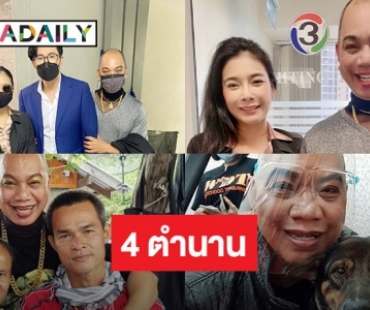 4 ตำนานดราม่าของเจ๊ “อุ๊บ วิริยะ”  